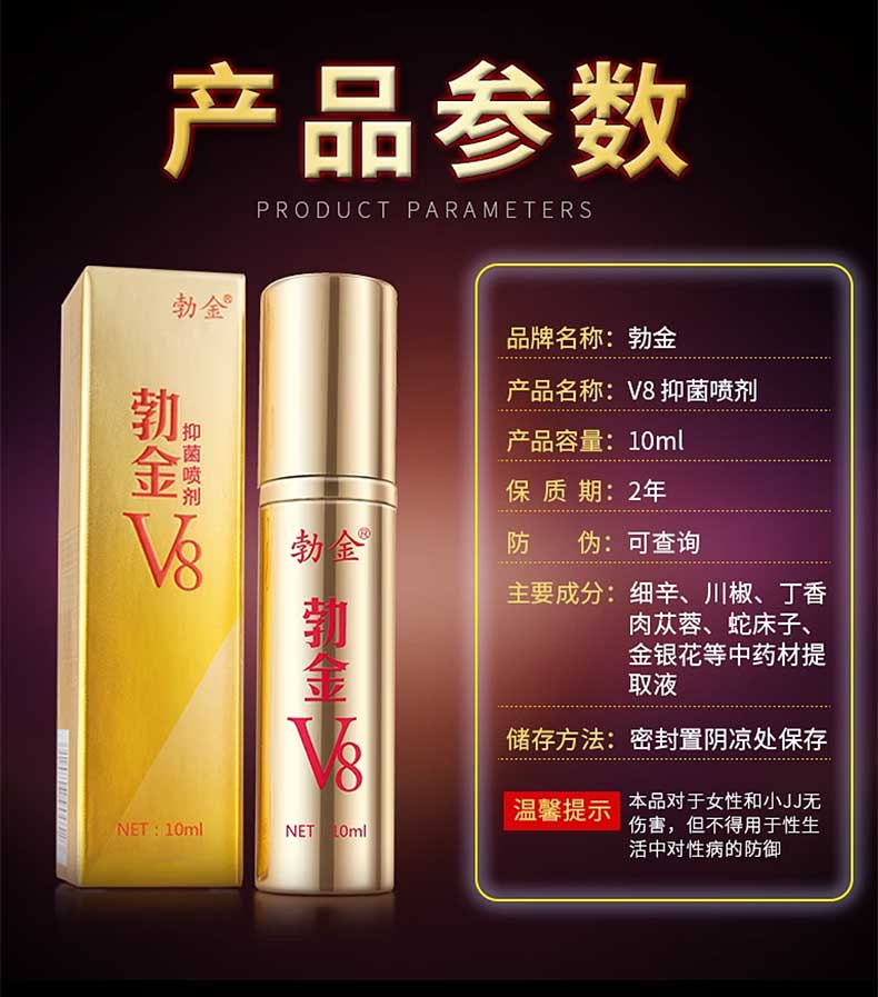 图片[3]-勃金V8男用喷剂经典款 博金袋鼠