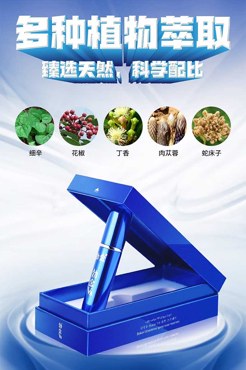 图片[6]-勃金V8男用喷剂经典款 博金袋鼠
