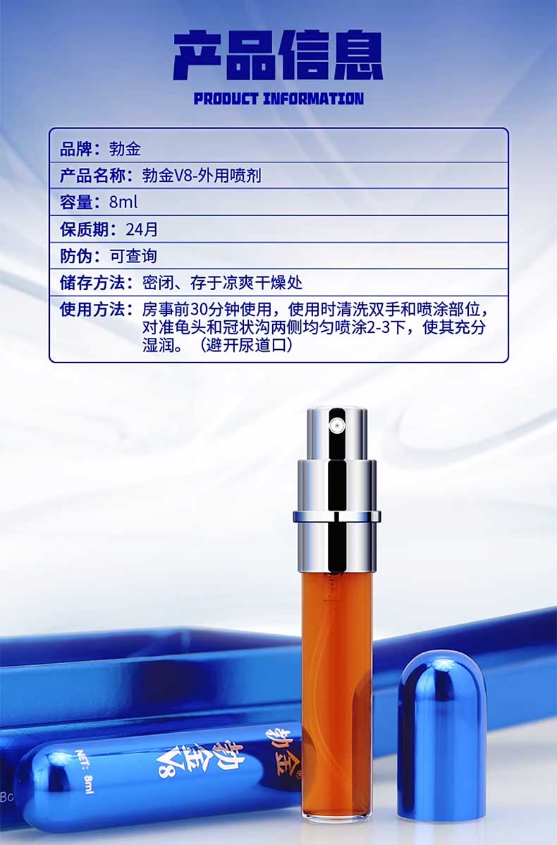 图片[7]-勃金V8男用喷剂经典款 博金袋鼠