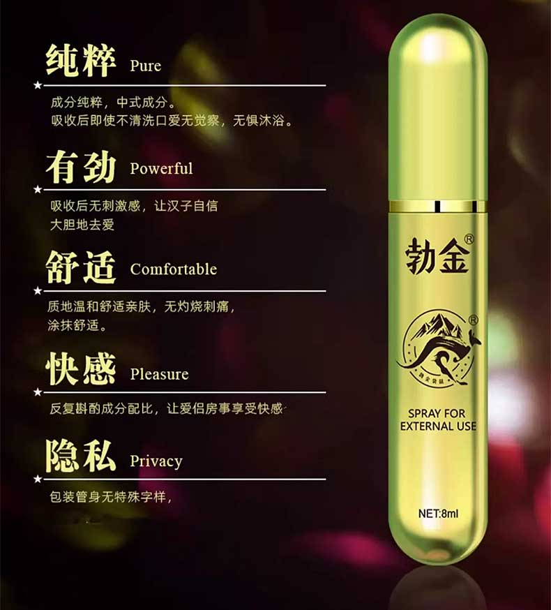 图片[8]-勃金V8男用喷剂经典款 博金袋鼠