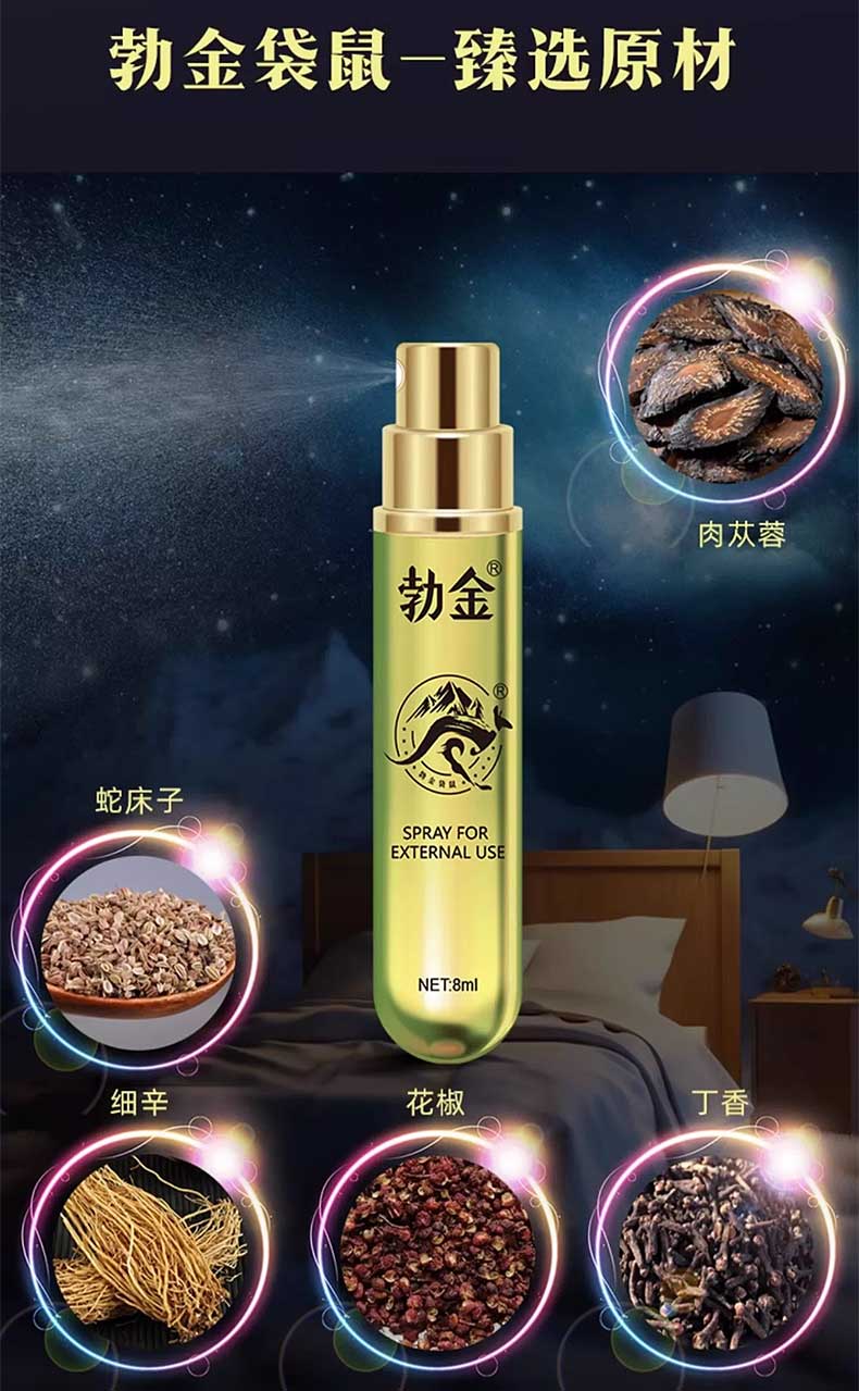 图片[9]-勃金V8男用喷剂经典款 博金袋鼠