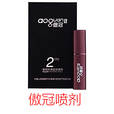 日飞塔傲冠延时喷剂加强型 aoguan