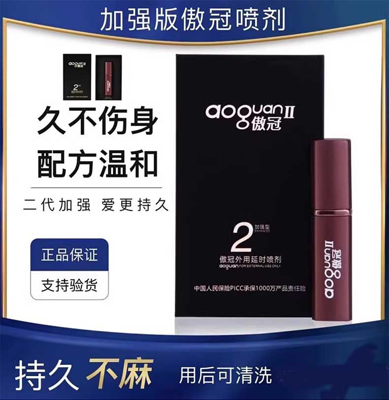 图片[2]-日飞塔傲冠延时喷剂加强型 aoguan