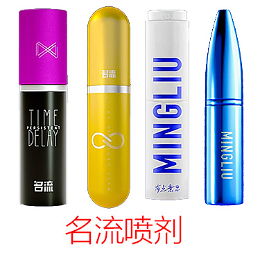 名流延时喷剂 MINGLIU TIME DELAY
