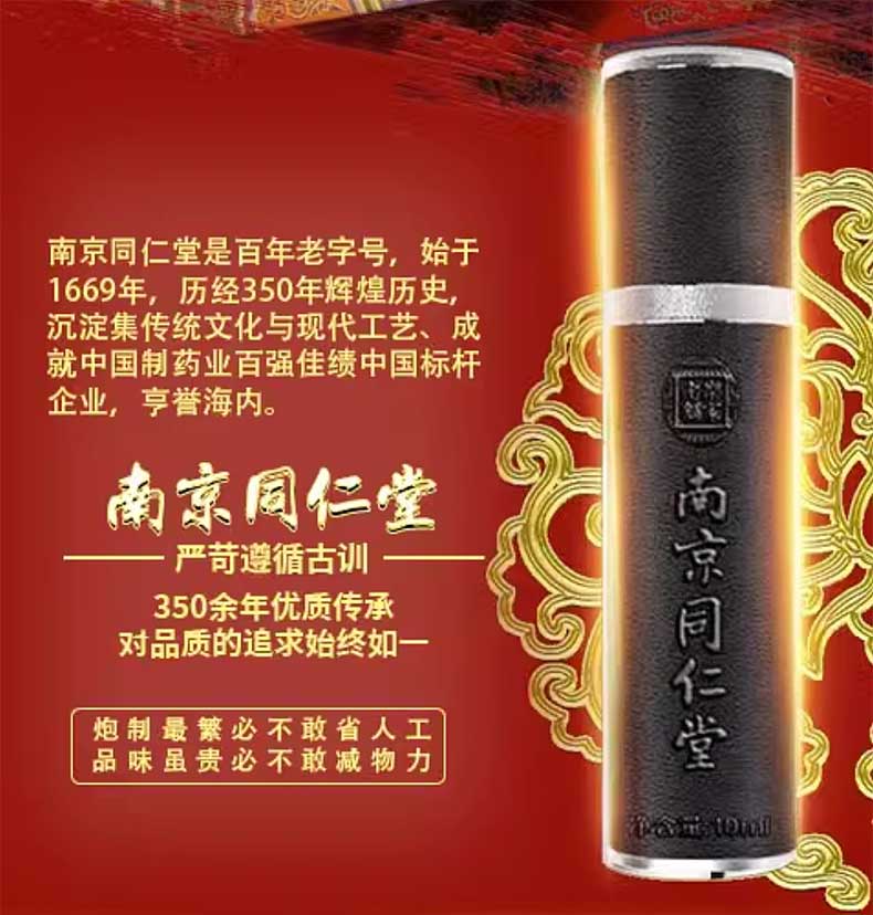 图片[6]-南京同仁堂延时喷剂 南京同仁堂男士滋养露 乾坤六和 绿金家园 从容硬对 老乐铺家