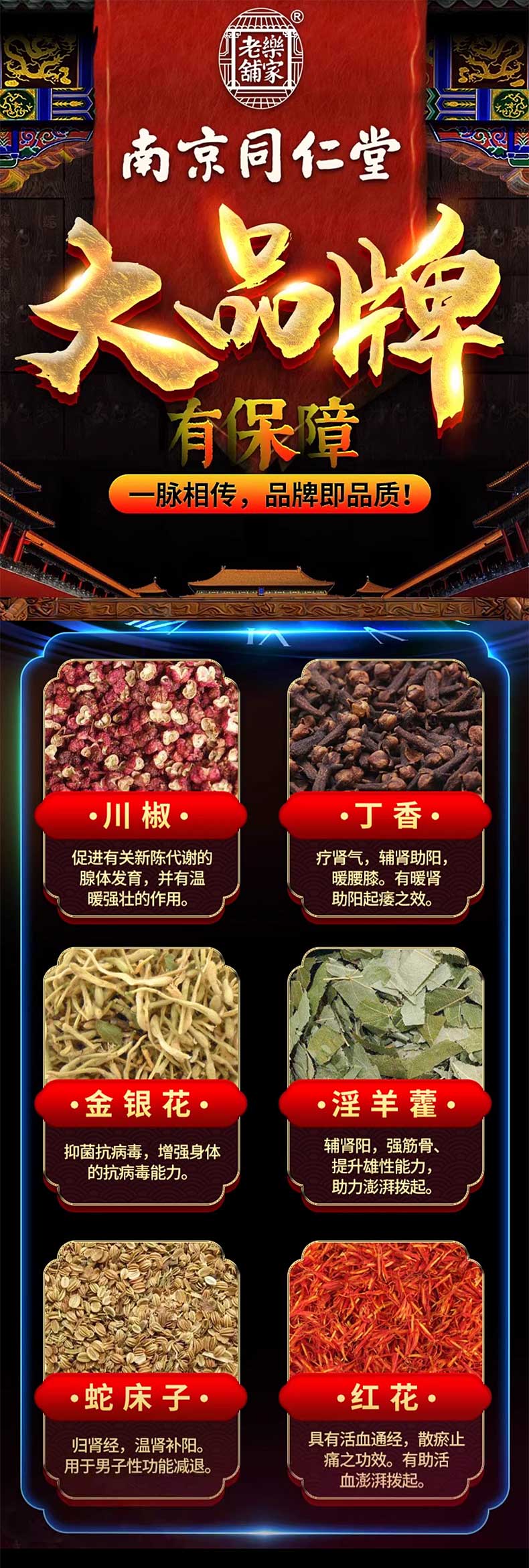 图片[10]-南京同仁堂延时喷剂 南京同仁堂男士滋养露 乾坤六和 绿金家园 从容硬对 老乐铺家