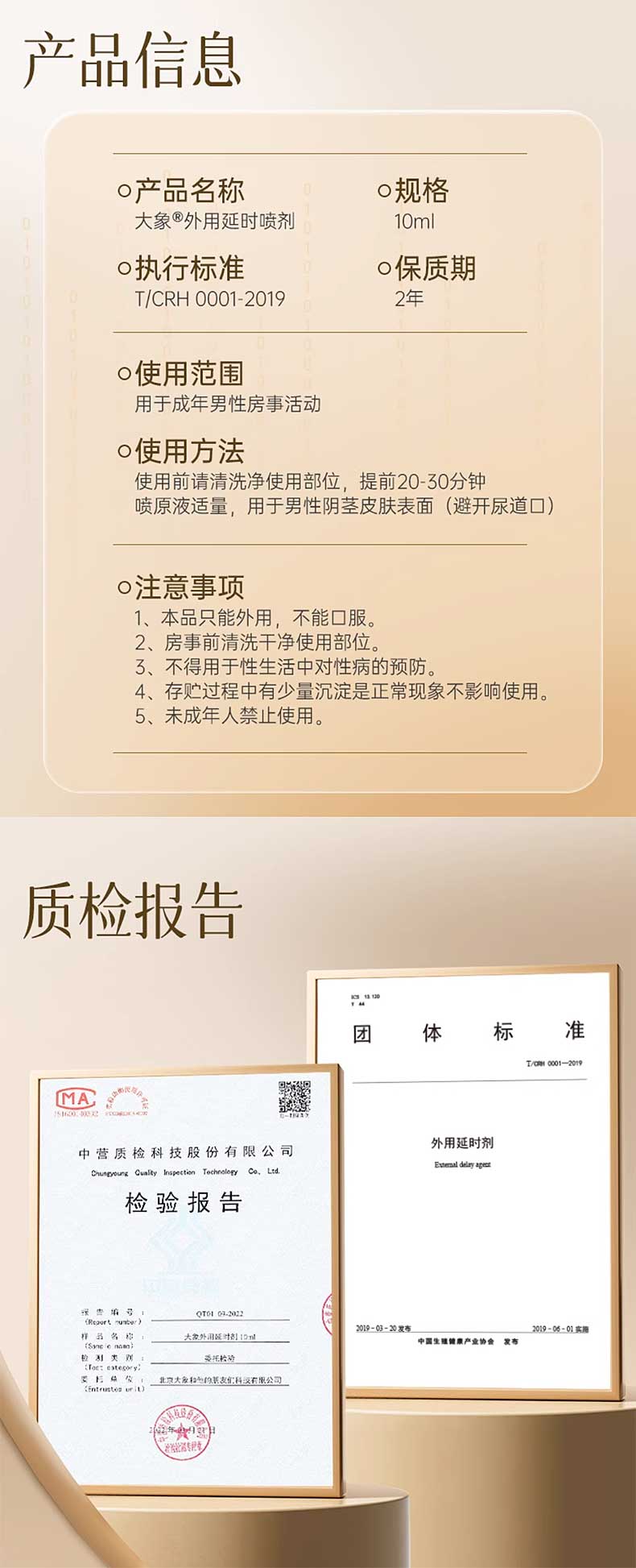 图片[6]-中国大象外用延时喷剂 10ml*瓶