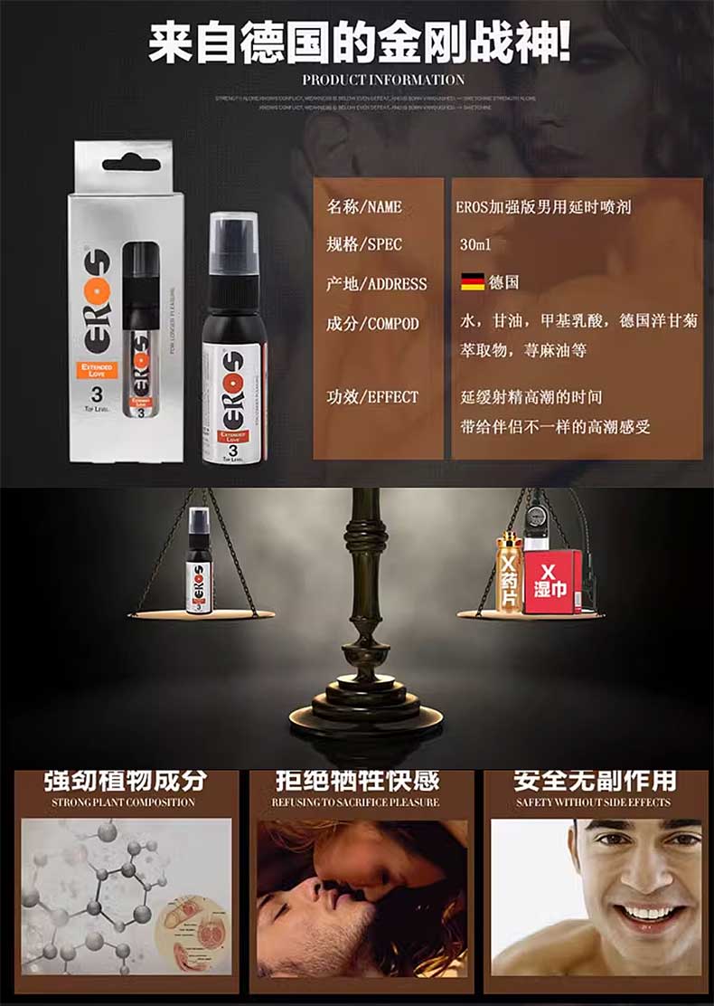 图片[2]-德国进口EROS延时喷剂