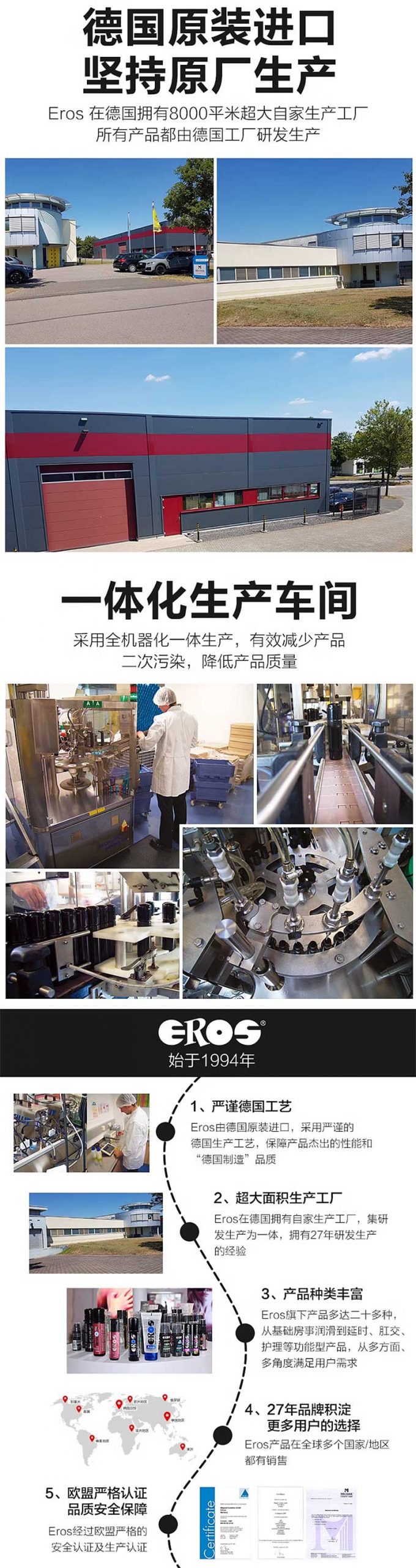 图片[7]-德国进口EROS延时喷剂