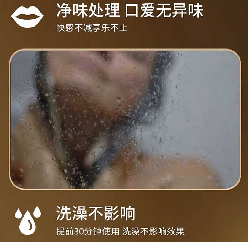 图片[5]-泊艾延时喷剂