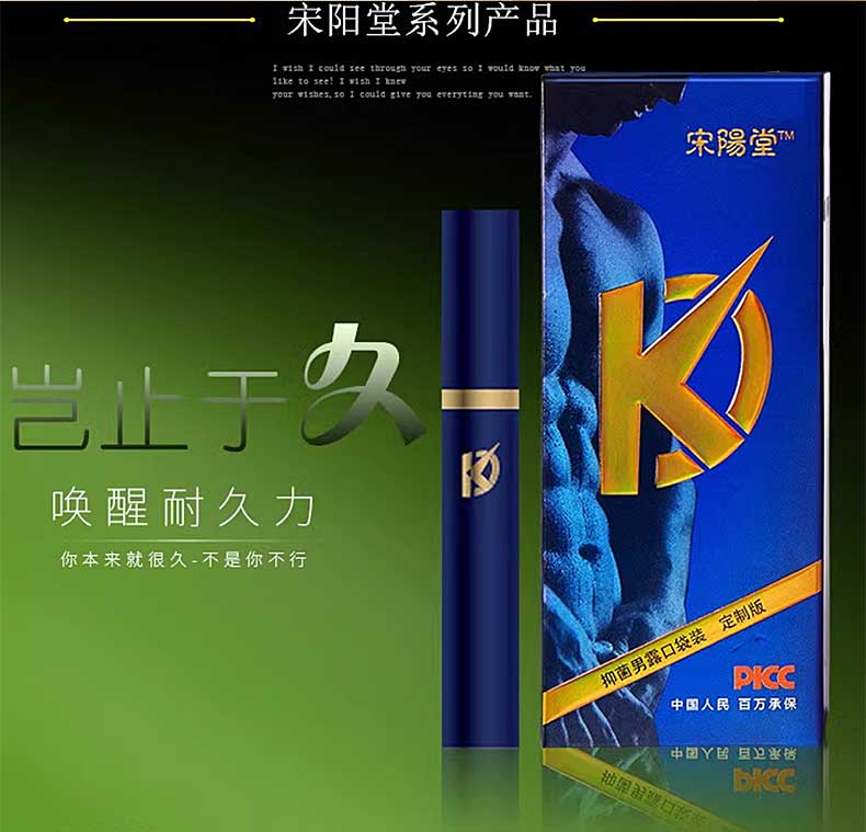 图片[2]-宋阳堂延时喷剂 宋阳堂黄金精华露