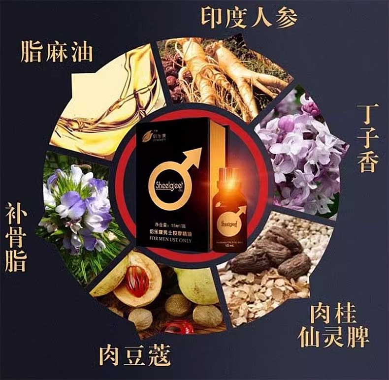 图片[5]-湃延时喷剂 乐湃男士修复膏 修护护理精油 LEAPEOR 侣乐康 LEVOKEY