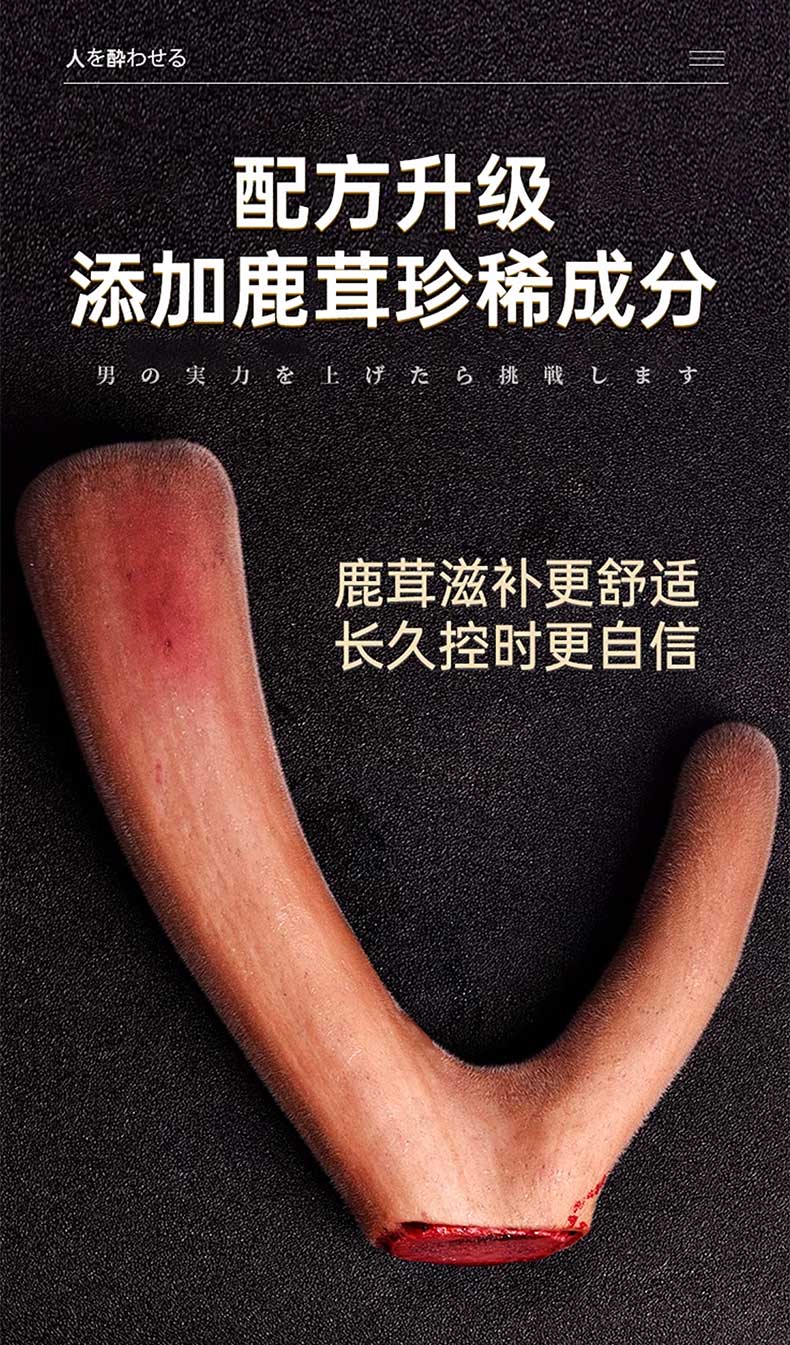 图片[4]-离人醉延时喷剂