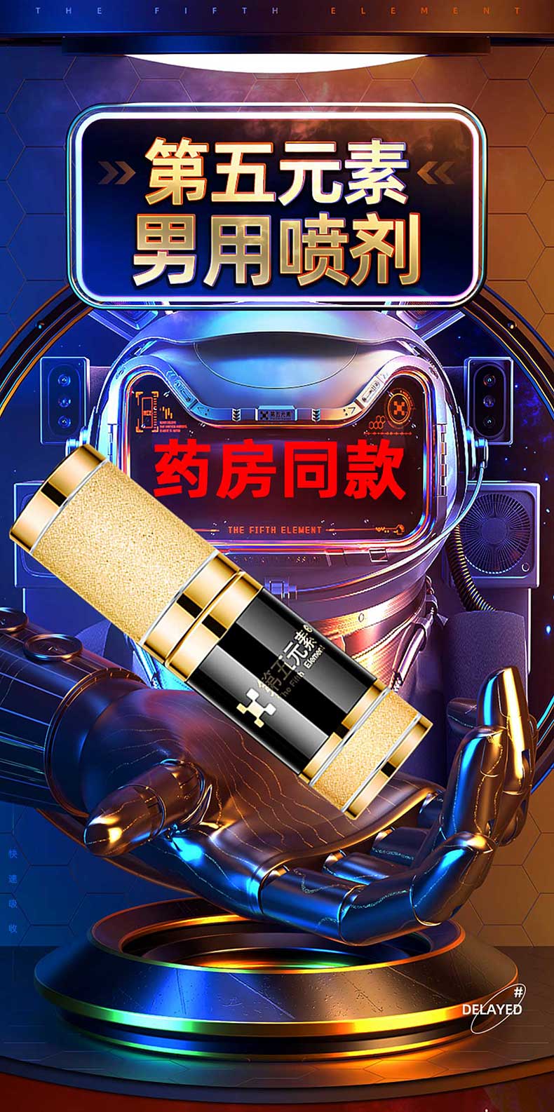 图片[4]-第五元素延时喷剂 经典版 尊享版 9倍 6倍