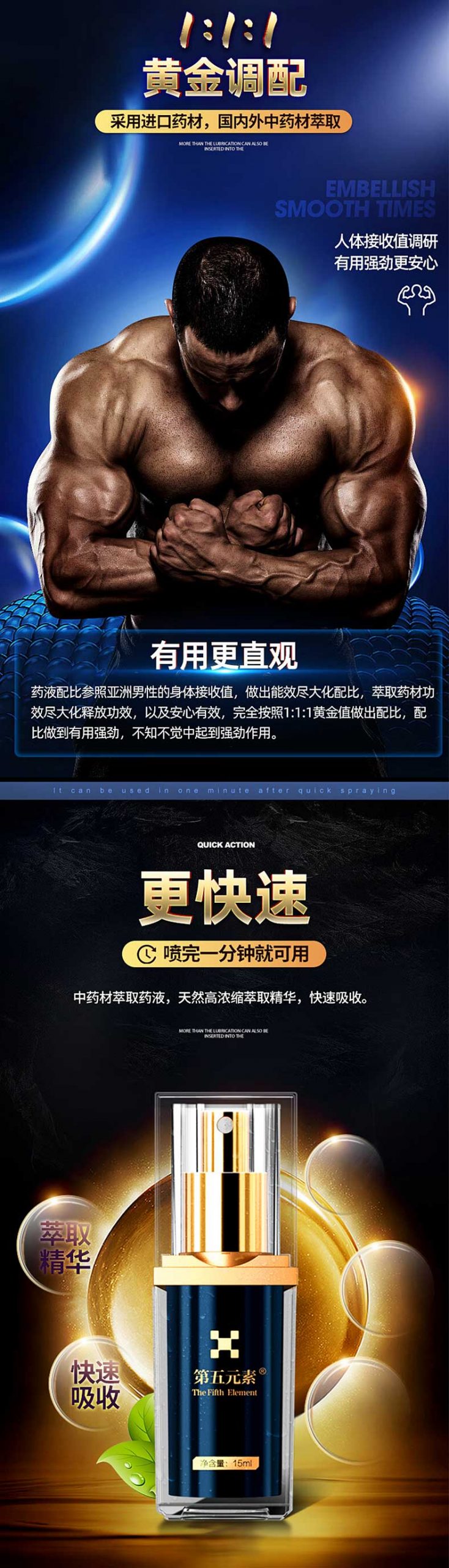 图片[8]-第五元素延时喷剂 经典版 尊享版 9倍 6倍