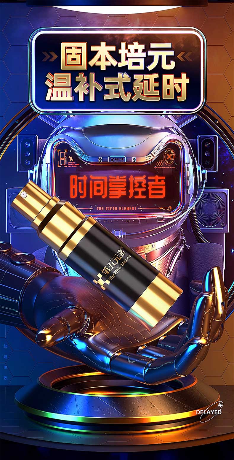 图片[9]-第五元素延时喷剂 经典版 尊享版 9倍 6倍