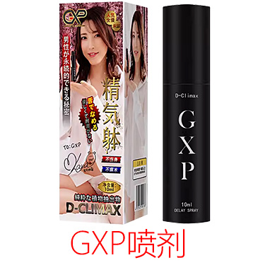 日本GXP精気气体延时喷剂 10ml*瓶