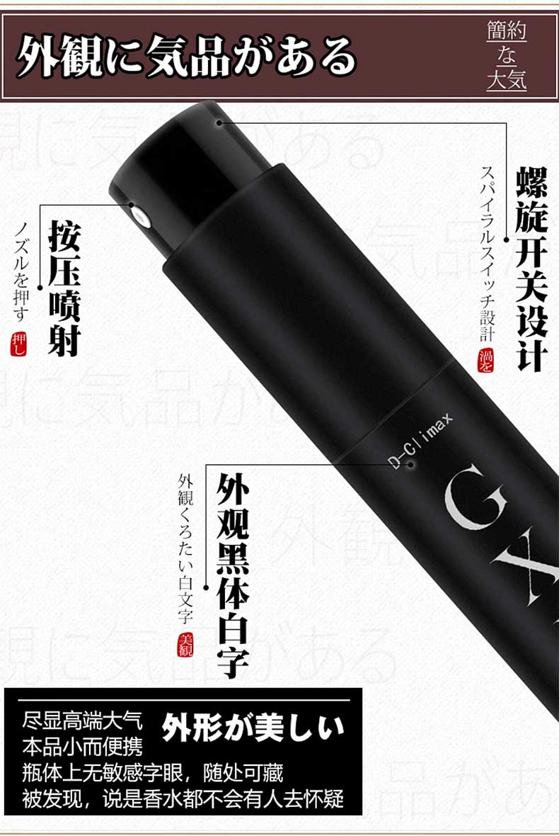 图片[6]-日本GXP精気气体延时喷剂 10ml*瓶