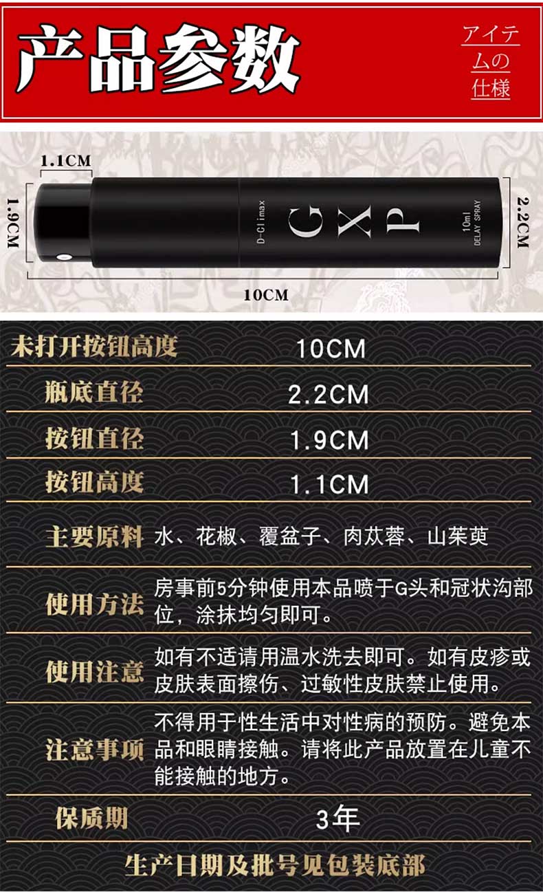 图片[7]-日本GXP精気气体延时喷剂 10ml*瓶