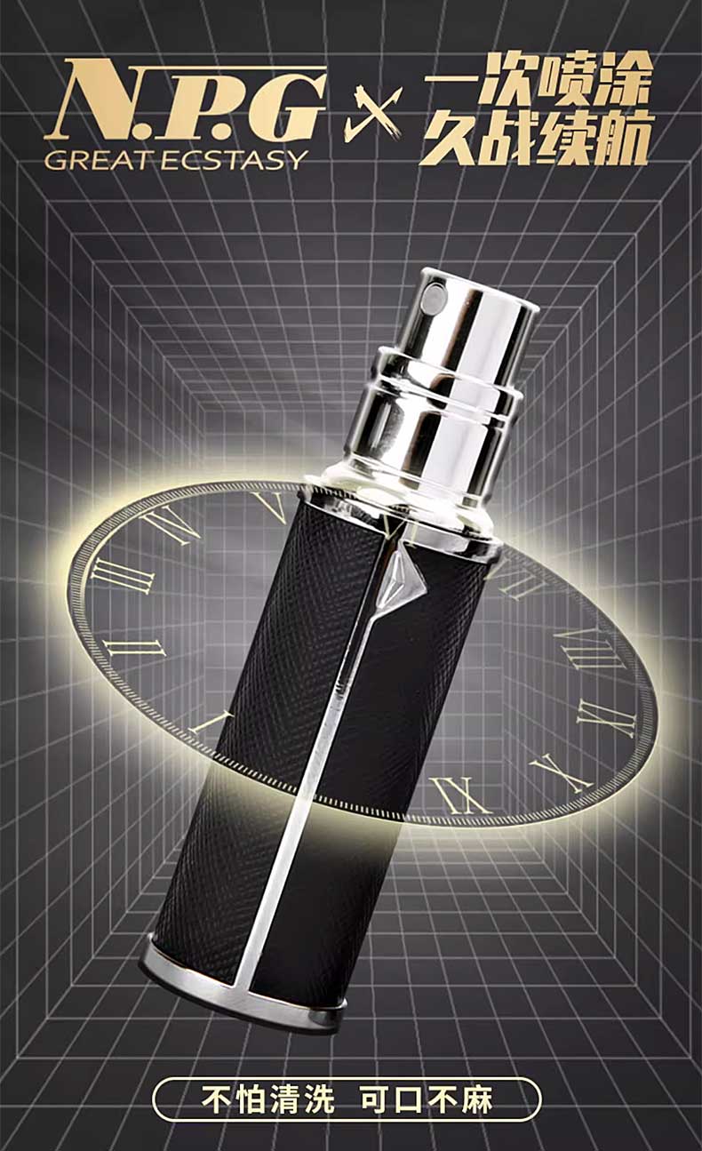 图片[5]-NPG外用延时喷剂 5ml*瓶