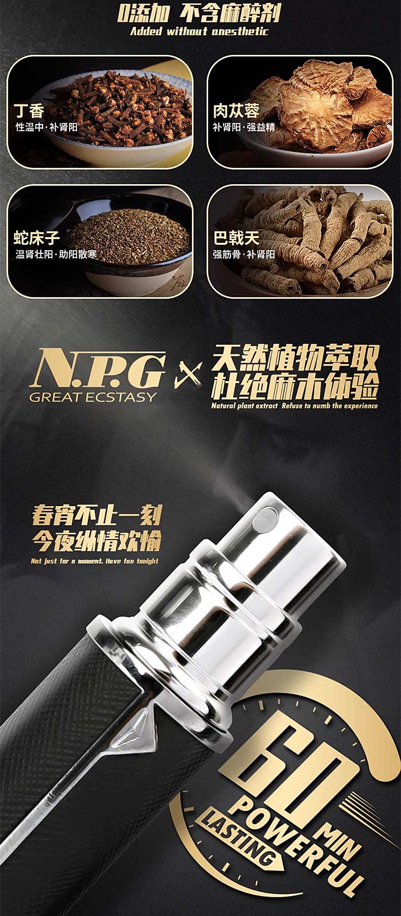 图片[7]-NPG外用延时喷剂 5ml*瓶