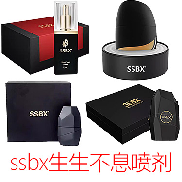 ssbx延时喷剂 生生不息劲能缓释抑菌液 男士劲能液