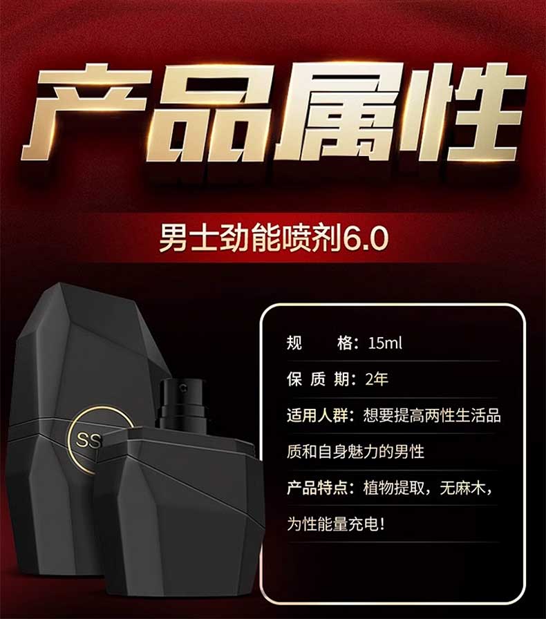 图片[4]-ssbx延时喷剂 生生不息劲能缓释抑菌液 男士劲能液