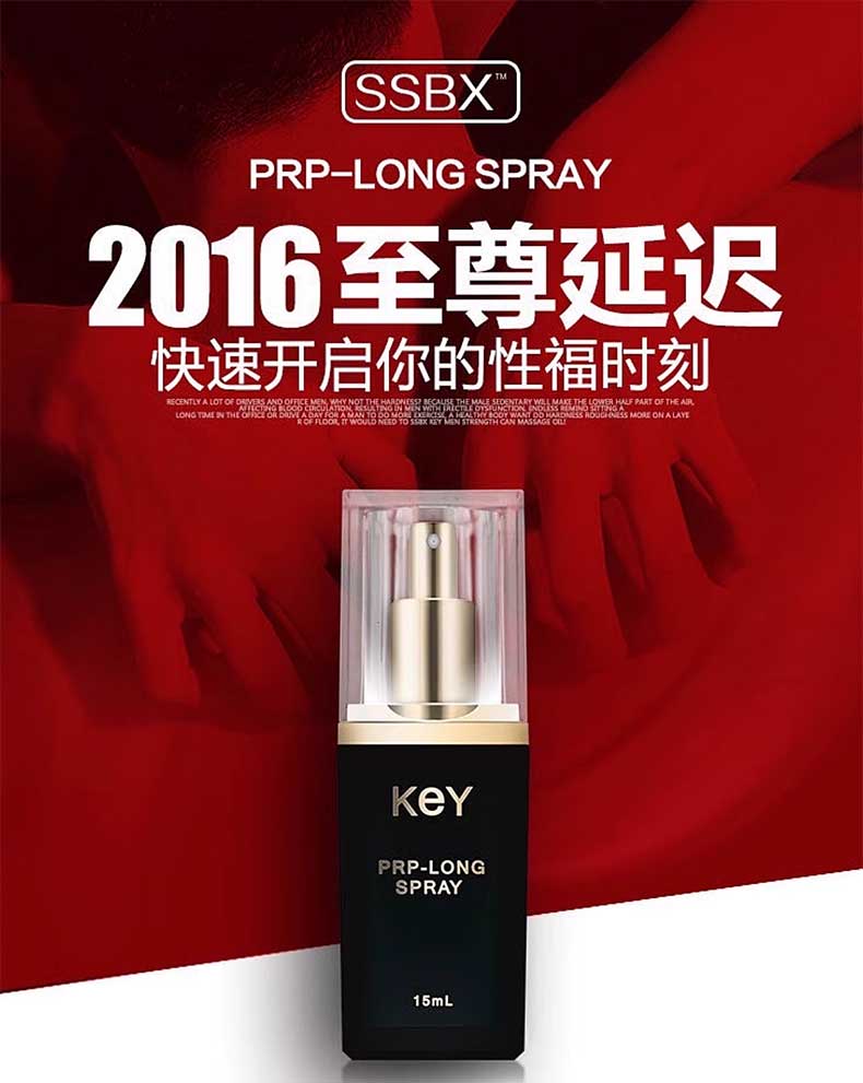 图片[5]-ssbx延时喷剂 生生不息劲能缓释抑菌液 男士劲能液