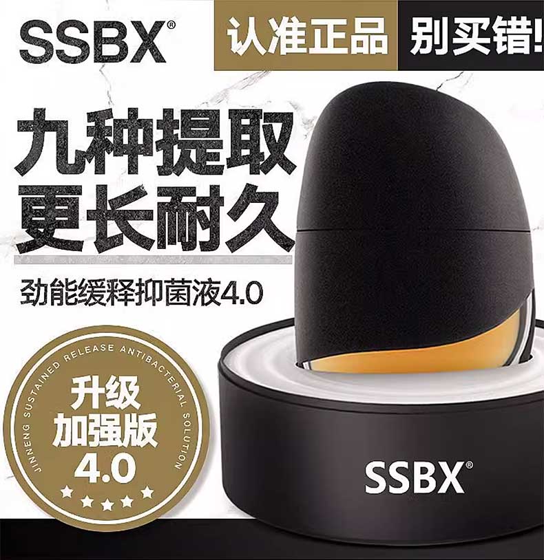 图片[6]-ssbx延时喷剂 生生不息劲能缓释抑菌液 男士劲能液