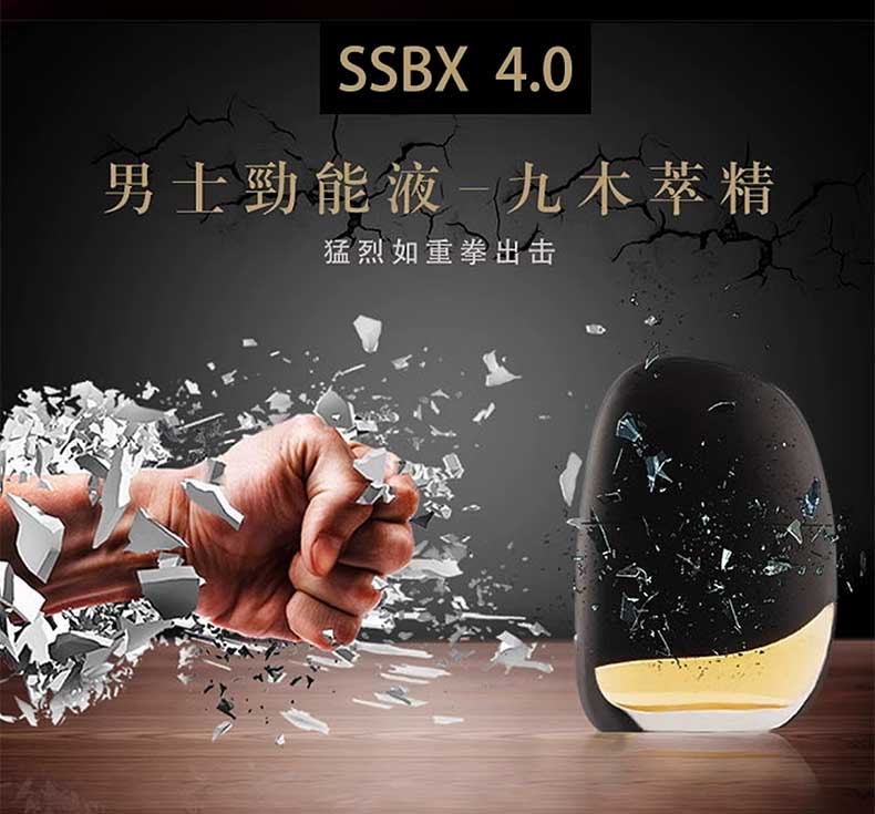 图片[7]-ssbx延时喷剂 生生不息劲能缓释抑菌液 男士劲能液