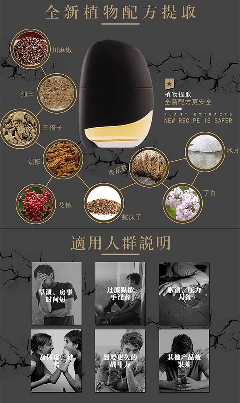 图片[8]-ssbx延时喷剂 生生不息劲能缓释抑菌液 男士劲能液