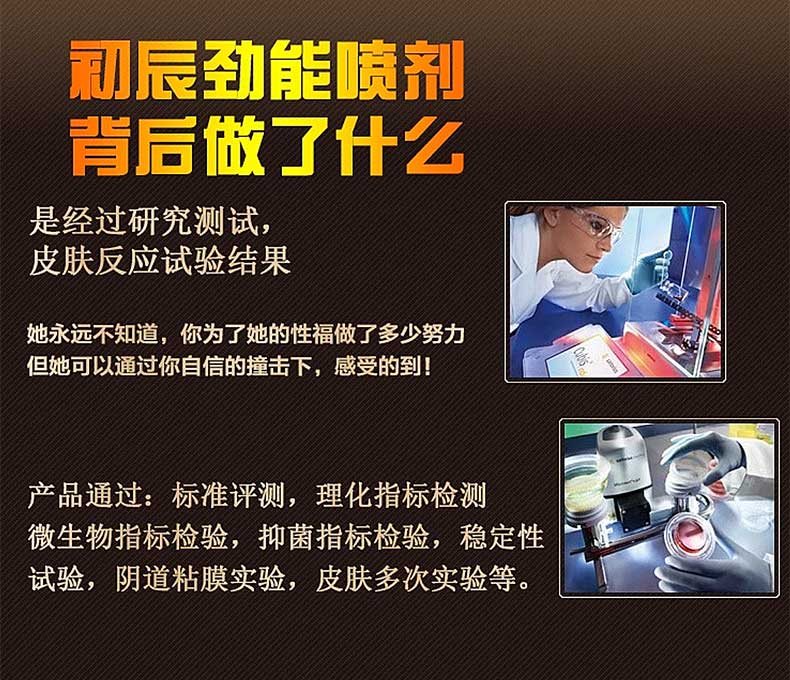 图片[4]-初辰劲能延时喷剂 15ml*瓶