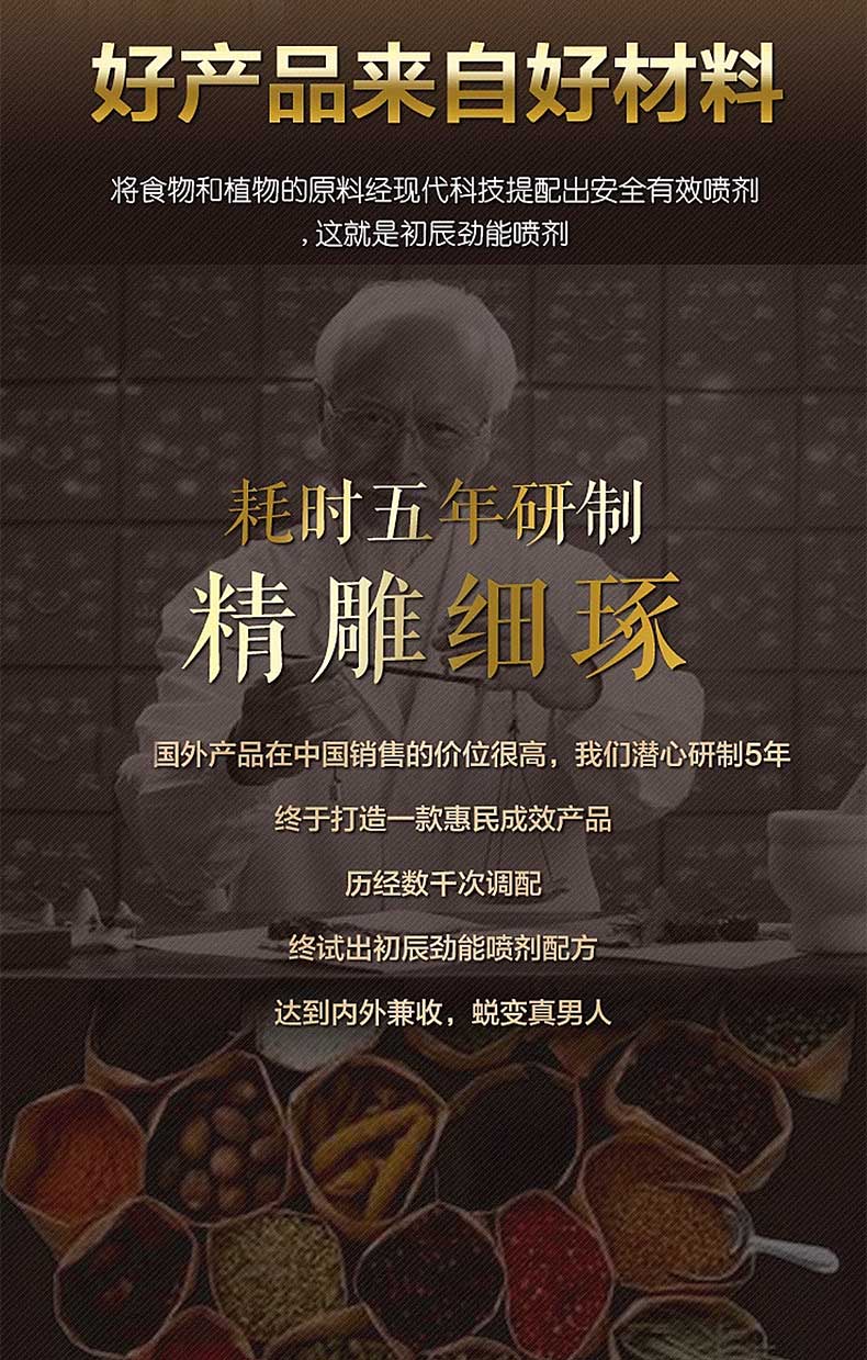 图片[6]-初辰劲能延时喷剂 15ml*瓶