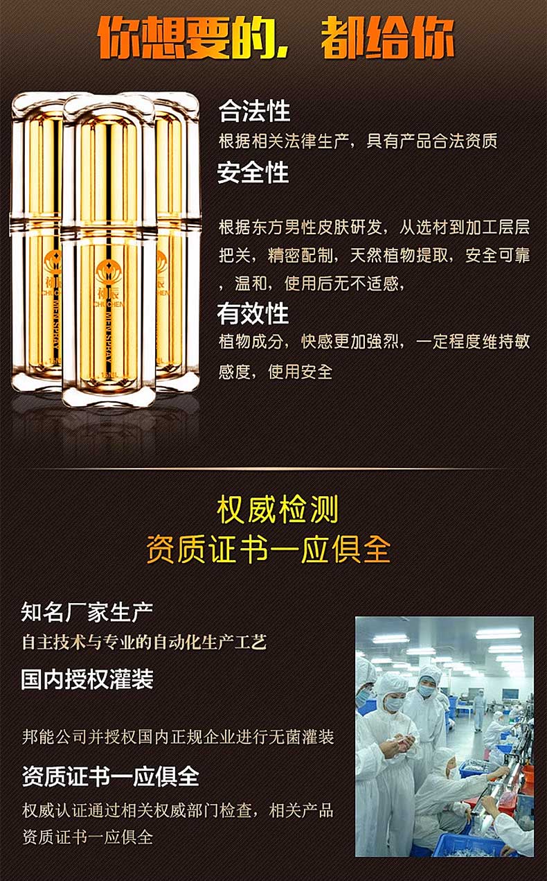 图片[7]-初辰劲能延时喷剂 15ml*瓶