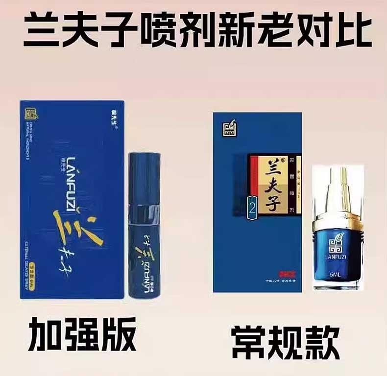 图片[2]-兰夫子延时喷剂二代 根先生 LANFUZI