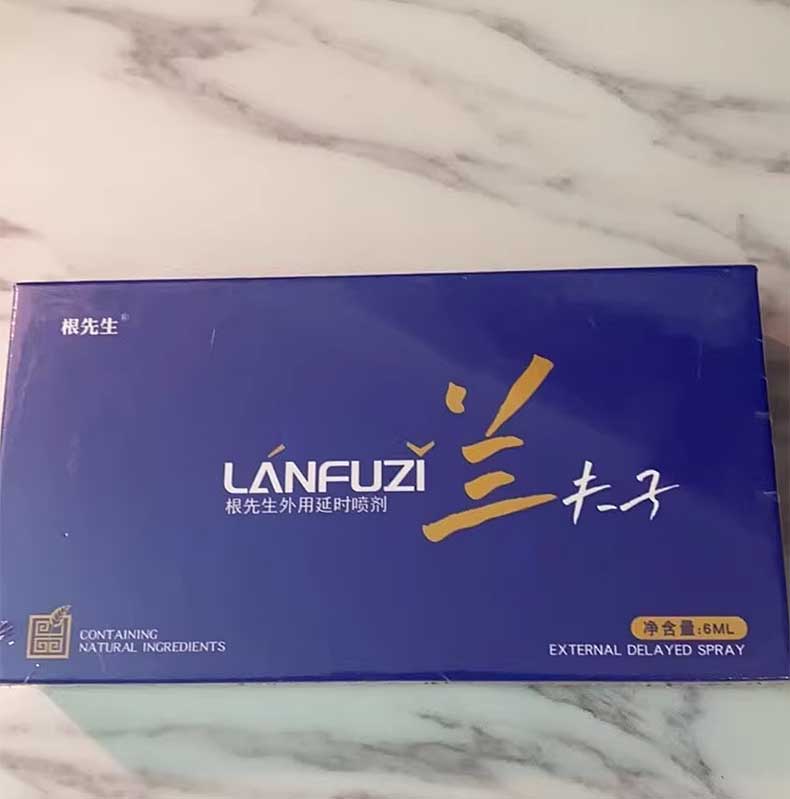 图片[5]-兰夫子延时喷剂二代 根先生 LANFUZI