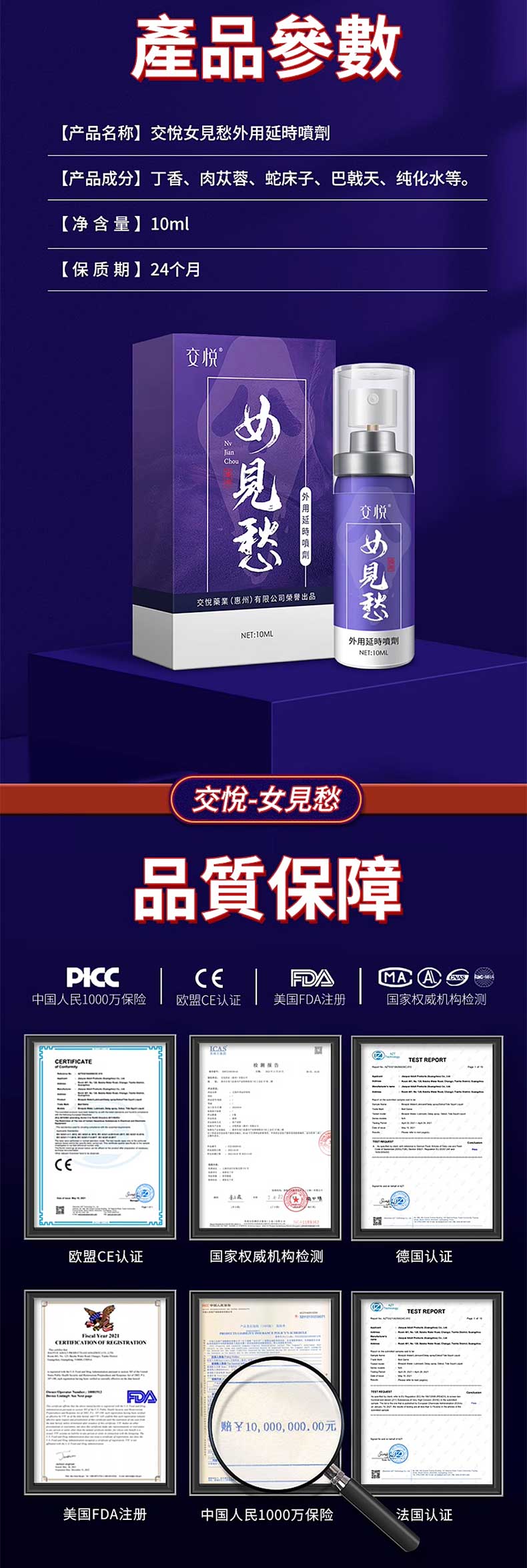 图片[8]-交悦女见愁延时喷剂 10ml*瓶