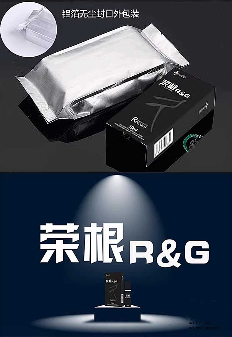 图片[3]-荣根延时喷剂 RONGEN