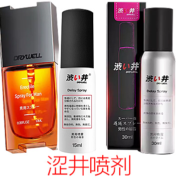 涩井延时喷剂 Erectile Spray For Man DRYWELL