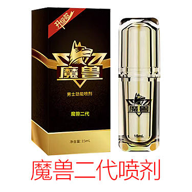 魔兽延时喷剂 15ml*瓶