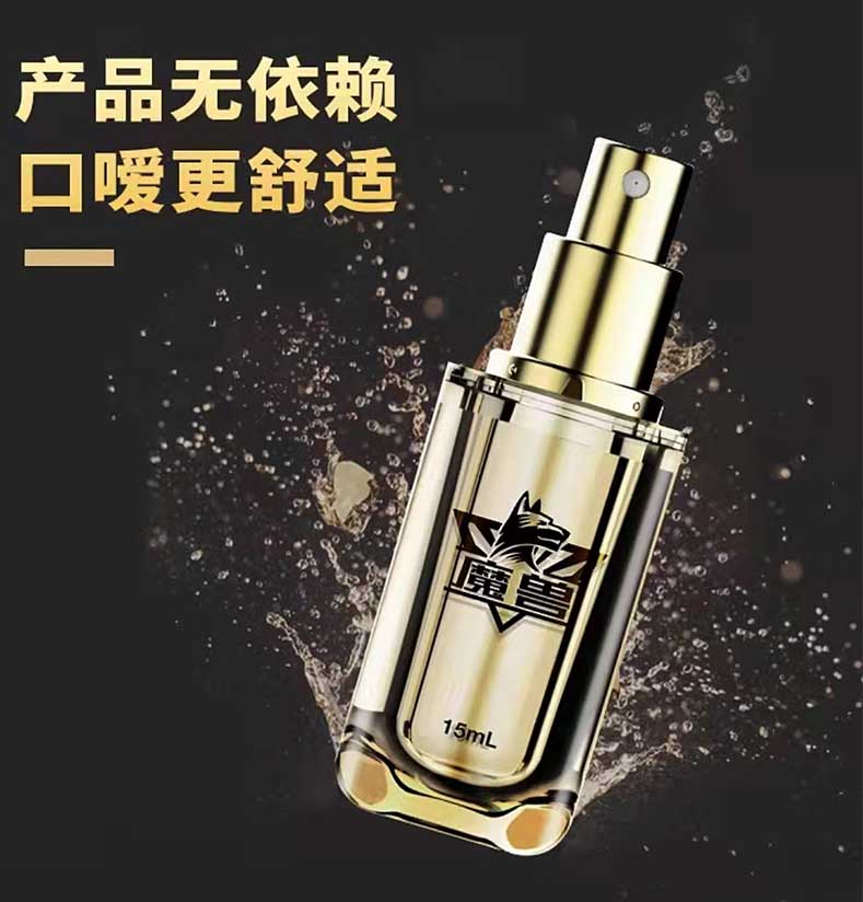 图片[4]-魔兽延时喷剂 15ml*瓶
