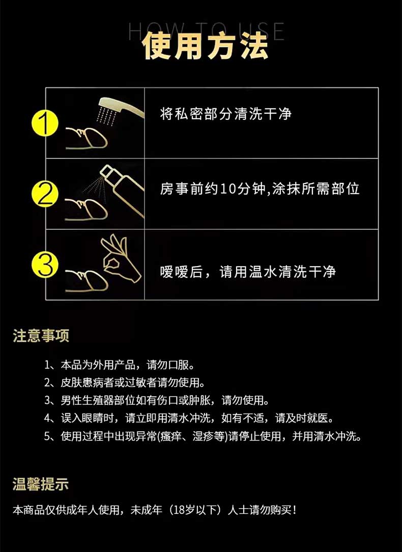图片[7]-魔兽延时喷剂 15ml*瓶