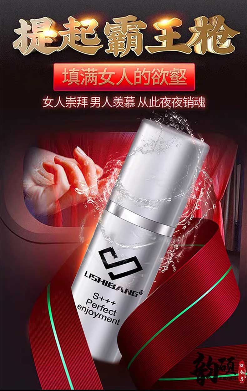 图片[4]-力仕邦延时喷剂 力仕邦男士精油 LISHIBANG