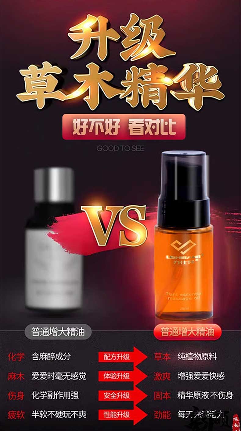图片[7]-力仕邦延时喷剂 力仕邦男士精油 LISHIBANG