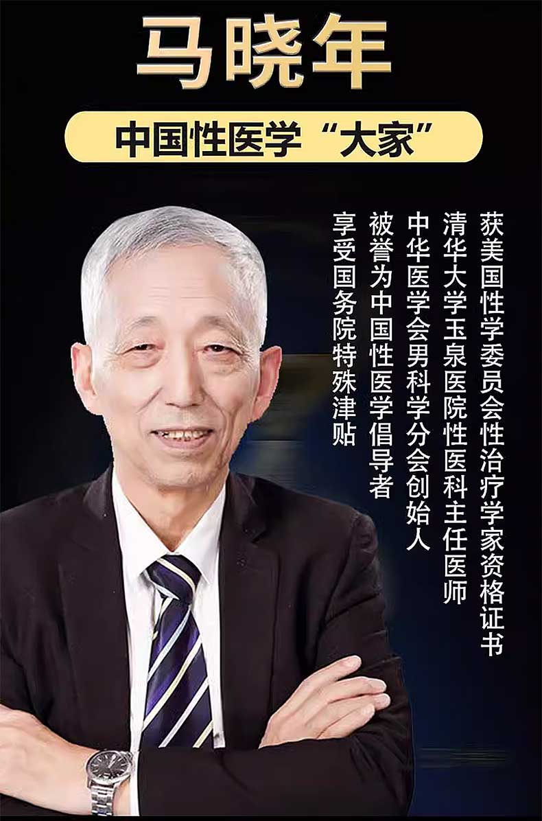 图片[2]-马晓年延时喷剂 东方密码小蓝瓶