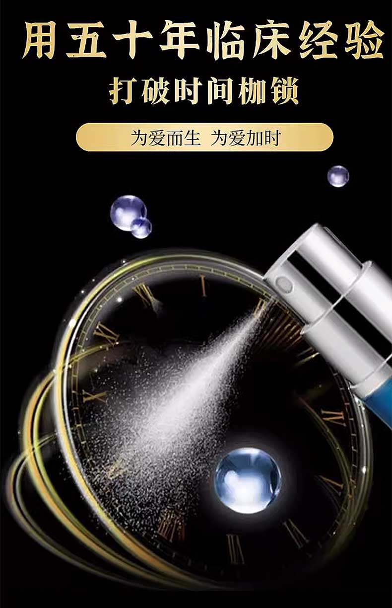图片[5]-马晓年延时喷剂 东方密码小蓝瓶