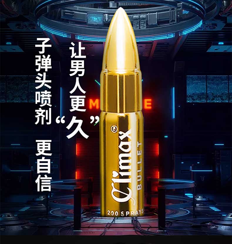 图片[3]-爱康挺博士延时喷剂 爱康挺博士增大精油 Climax