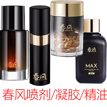网易春风延时喷剂 春风996黄金养护凝胶 春风MAX春风增大按摩精华油