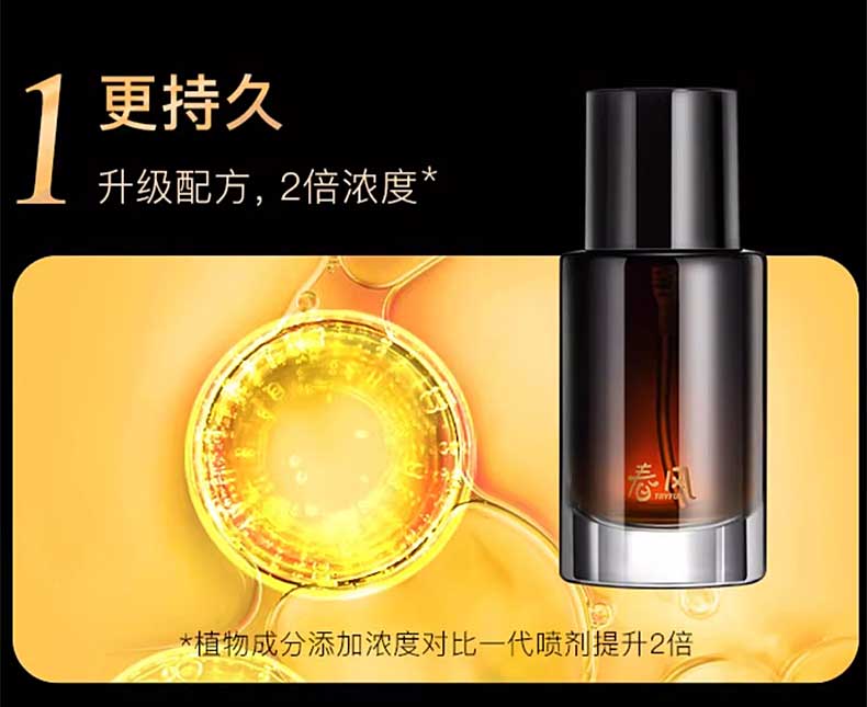 图片[6]-网易春风延时喷剂 春风996黄金养护凝胶 春风MAX春风增大按摩精华油