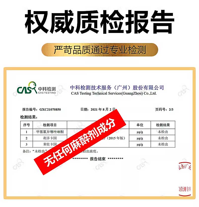 图片[6]-硬威延时喷剂 男用延时原液 蓝金红金版